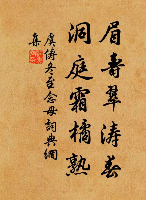 晚來一雨便成雪,翠巘修林同一如 詩詞名句