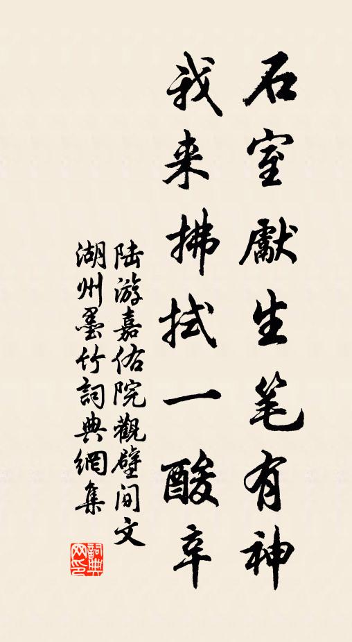 老去聲名惜雞肋，世間富貴爛羊頭 詩詞名句