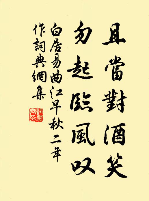 況我憂患經歷遍,見此悲酸尚兢戰 詩詞名句