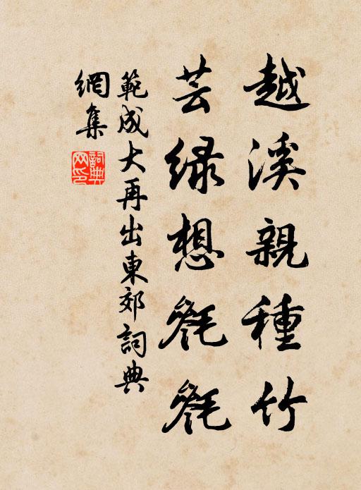 憶昔知公日,東嘉逆旅中 詩詞名句