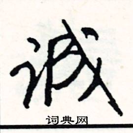 罟組詞_罟字怎么組詞_罟組詞有哪些_帶罟字的詞語