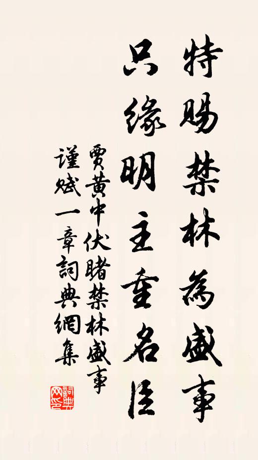 檐隙風來，流螢飄墮，苒苒還飛起 詩詞名句