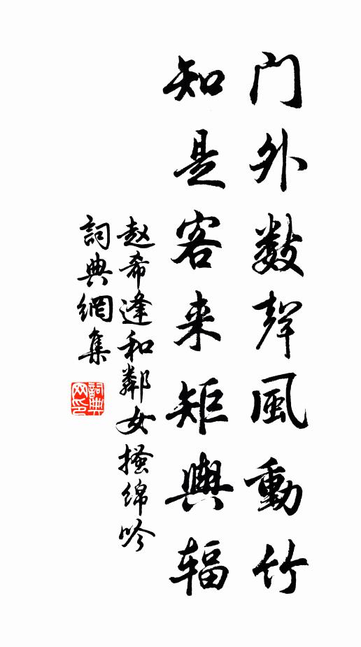 晚雨吹風才數滴 詩詞名句