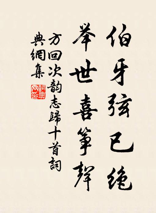 一自鳳池承密旨,今因世路接餘光 詩詞名句