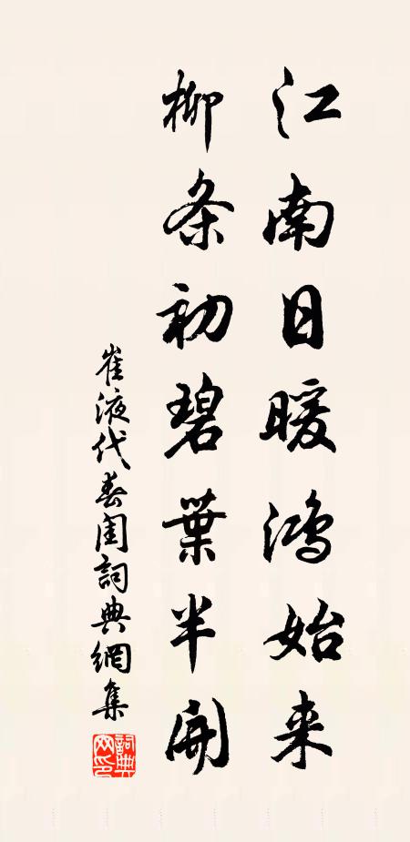 貝葉塵生昏舊綠，蘋花煙老墮疏紅 詩詞名句