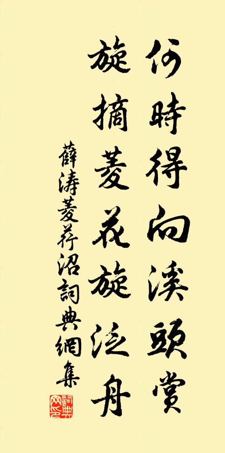 進艇涼風送,鉤簾返照來 詩詞名句