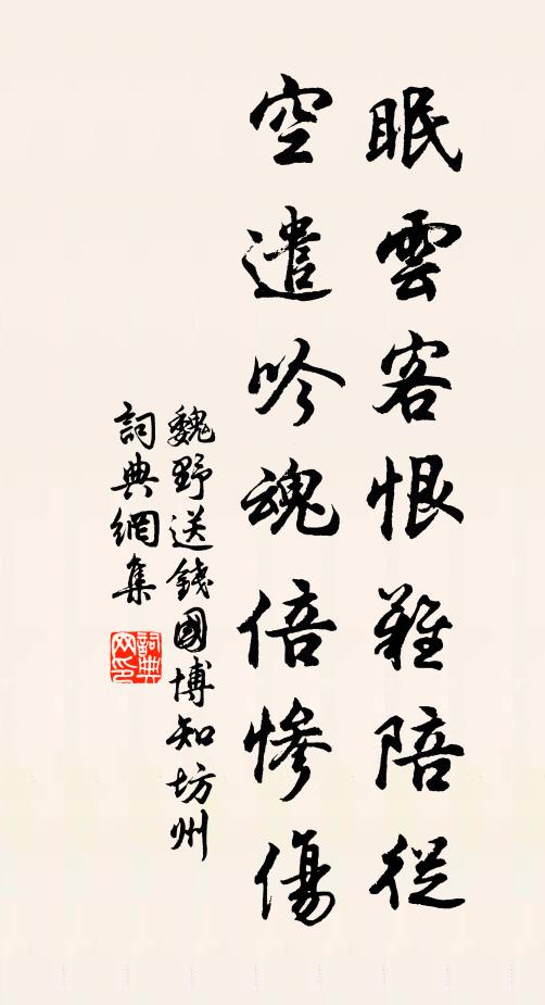 蘆葦人家曉，蒹葭國士秋 詩詞名句