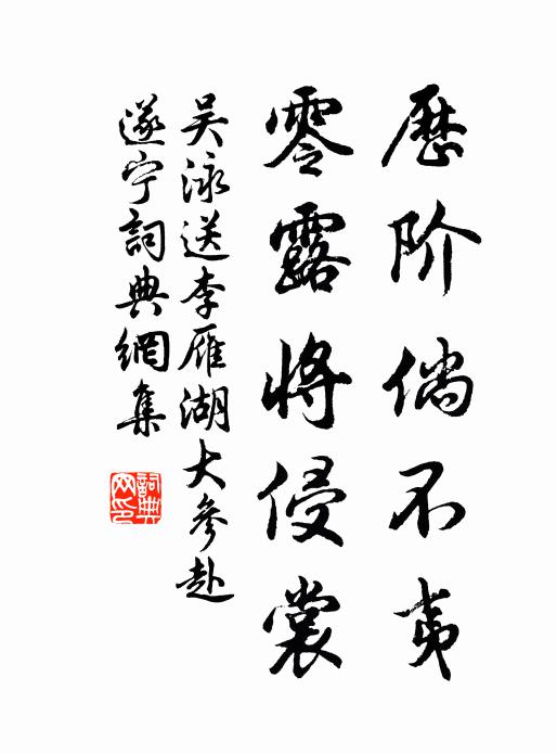 九齡天報遠,餘慶尚流光 詩詞名句