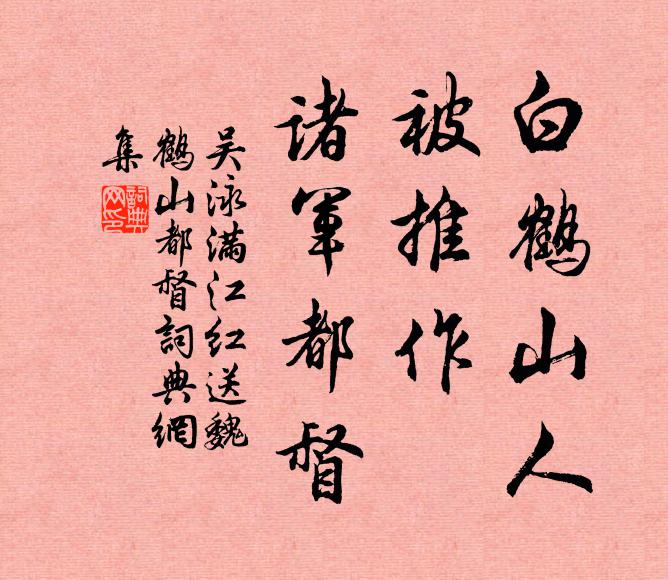 名山無窘步，春色況未休 詩詞名句