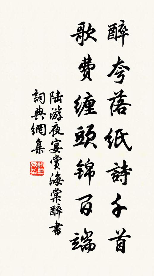 驚覺百年渾似夢,空被利名縈繞 詩詞名句