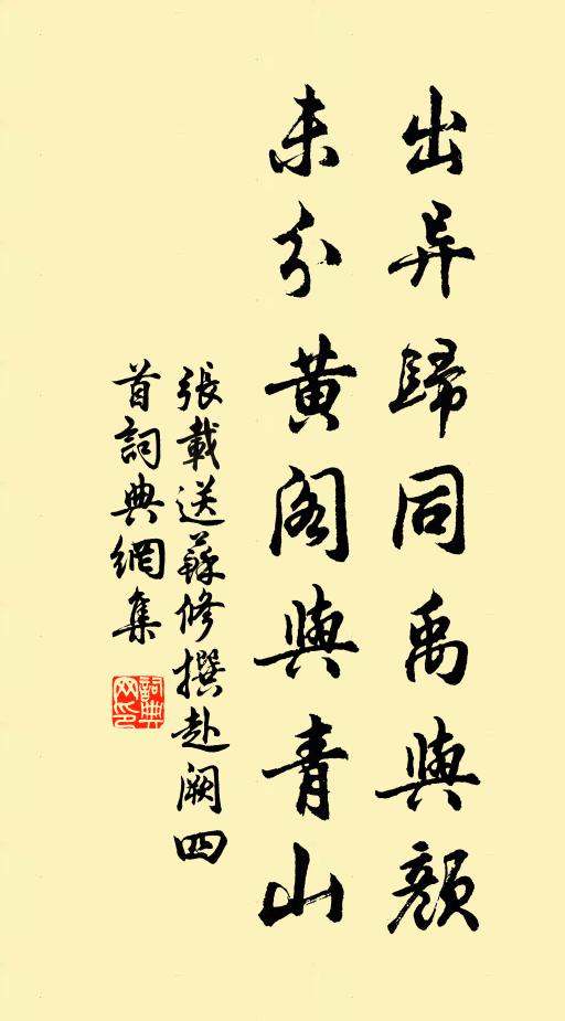 種瓜與爇蔬,未免課童僕 詩詞名句