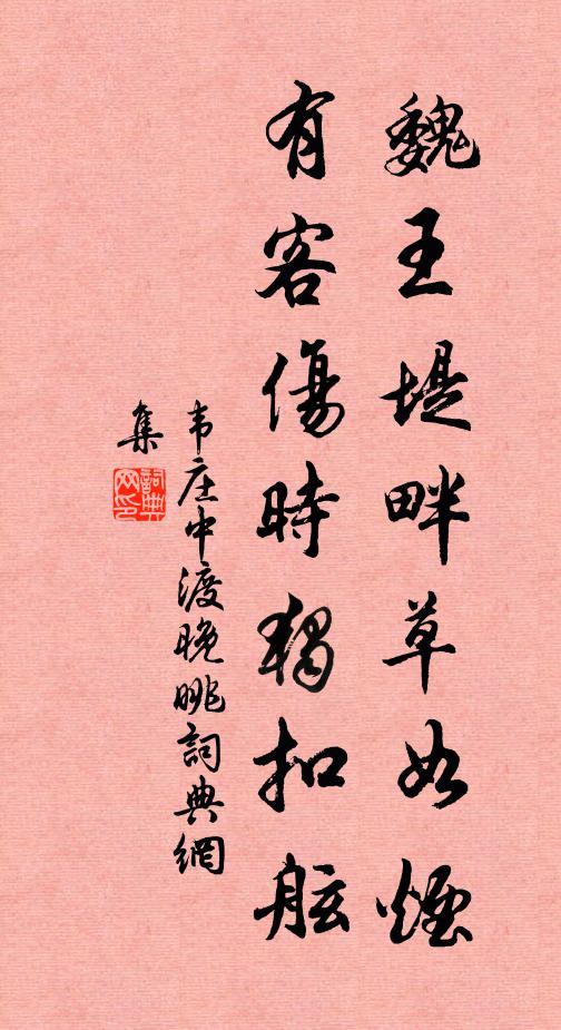 半日山行底路塗，欲炊無店糴無珠 詩詞名句