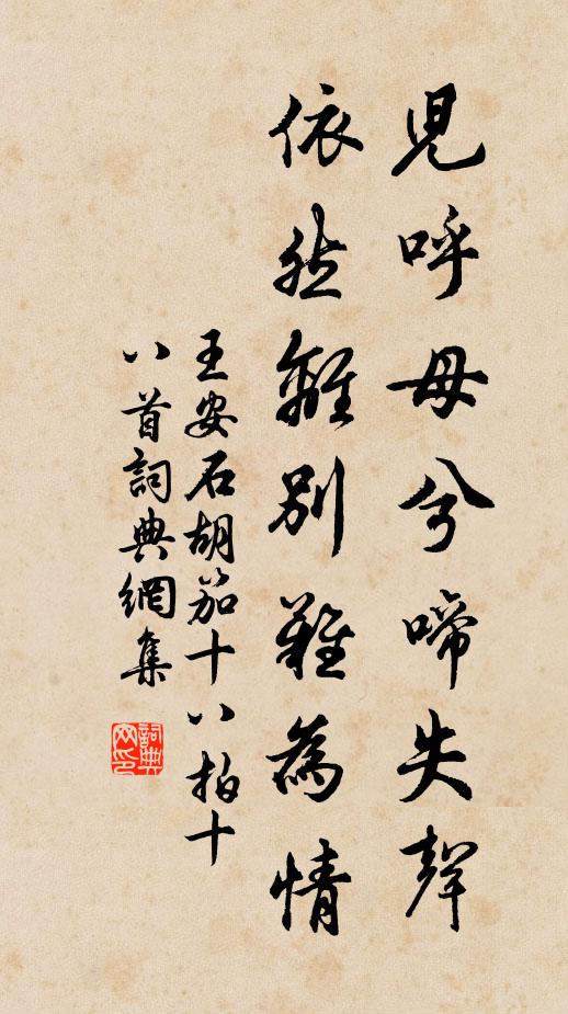 山中不用官三品,墊角巾、人慕林宗 詩詞名句