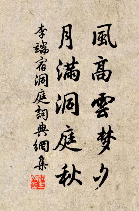 登臨獨無語，風柳自搖春 詩詞名句