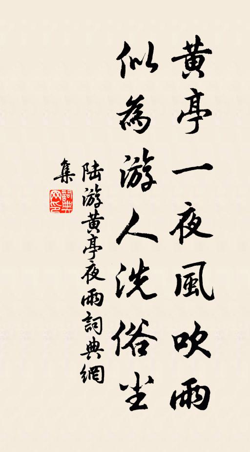 無事乾坤內，虛為翰墨人 詩詞名句