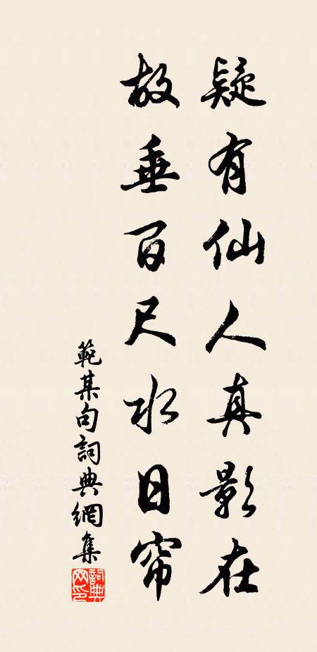 貂裘溯北風,十襲猶颼颼 詩詞名句