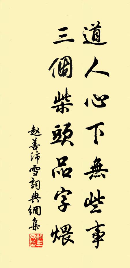 八極俗物不足道，千年陳人無可觀 詩詞名句