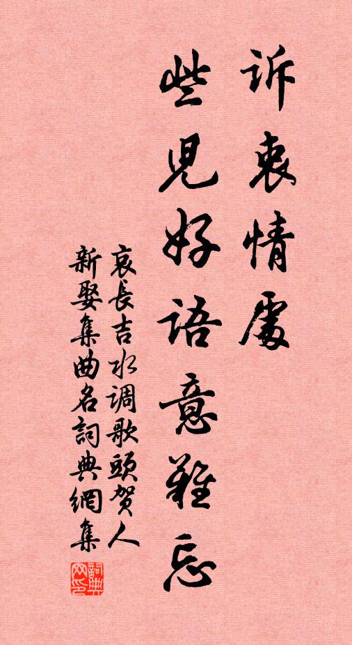 菱鑒兮慵啟，博爐兮焉熏 詩詞名句