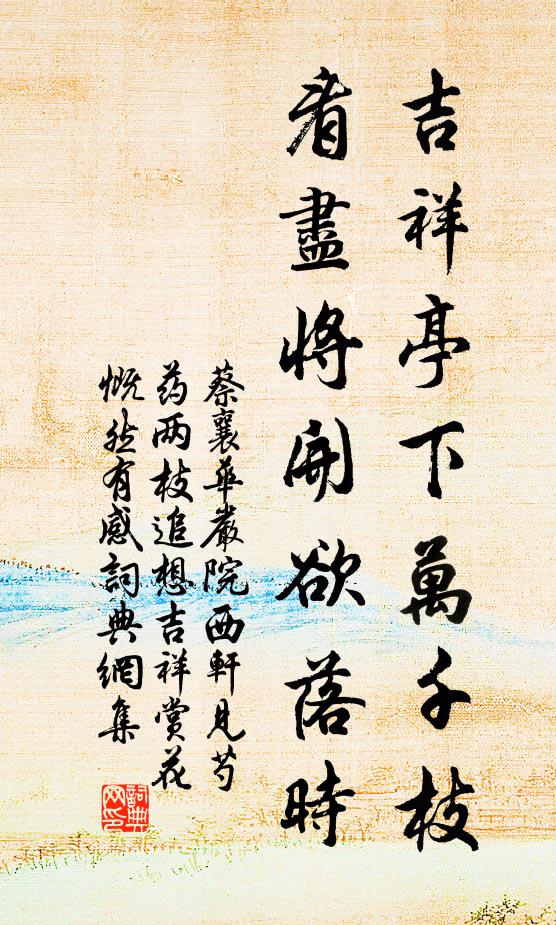 此事且復然,吾生信多坷 詩詞名句