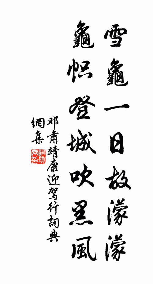 小邑名宣平,相距兩舍間 詩詞名句