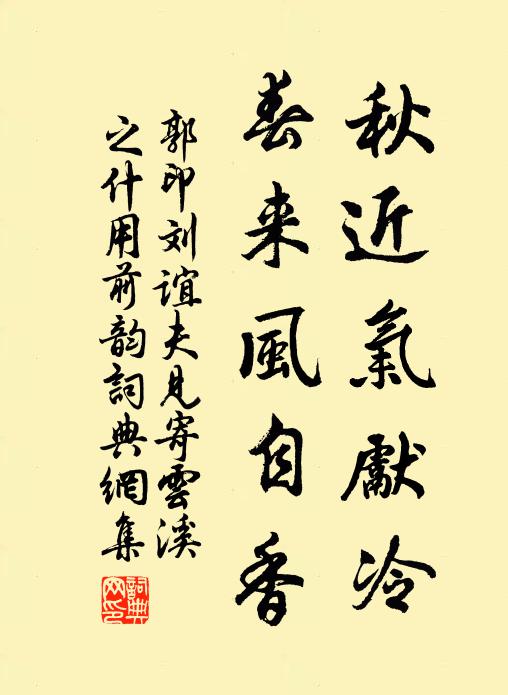 不嫌秋夜永，問事有長頭 詩詞名句