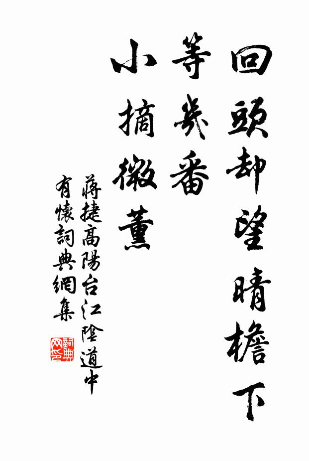 瘦削丰姿淡佇妝,三三兩兩立冰霜 詩詞名句