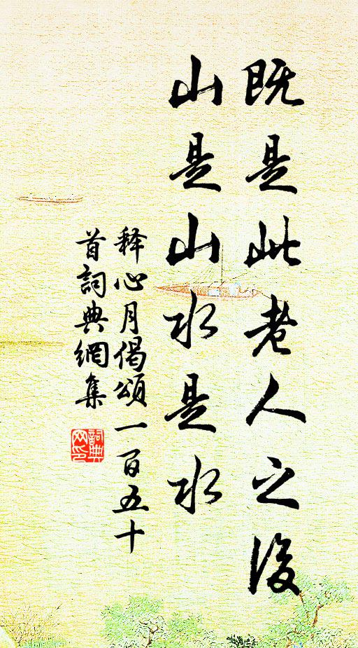 駝兮顧我笑,可憫豈獨松 詩詞名句