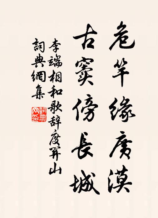 坐令許汜輩,螟蟭仰黃鶴 詩詞名句