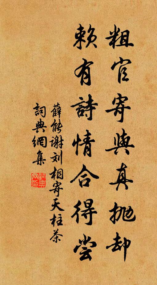 因以壽老親,繡幰圍畫戟 詩詞名句