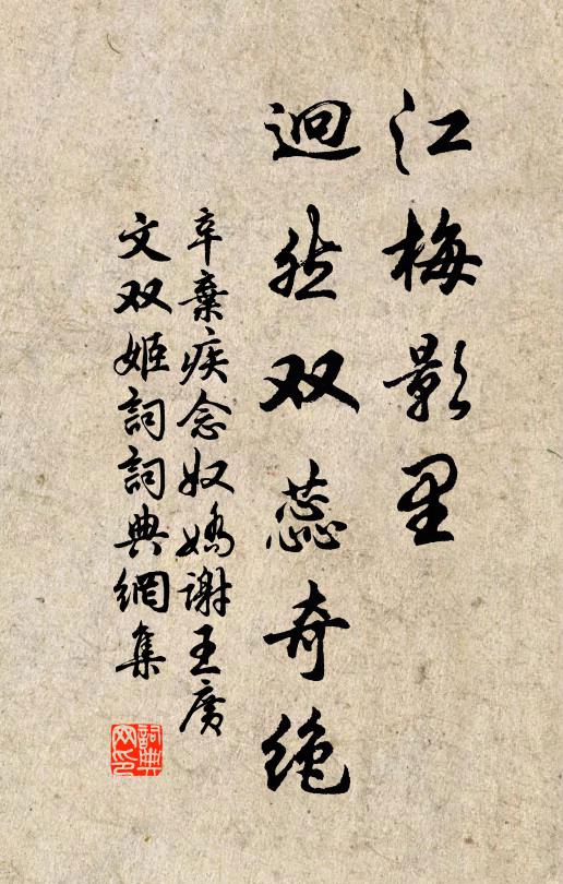 陸氏經不經,周公夢不夢 詩詞名句