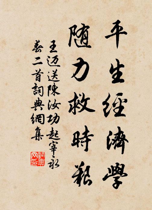 月下休相喚，還從舊路歸 詩詞名句