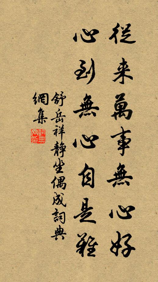 別路渺湖海,想思心炯然 詩詞名句