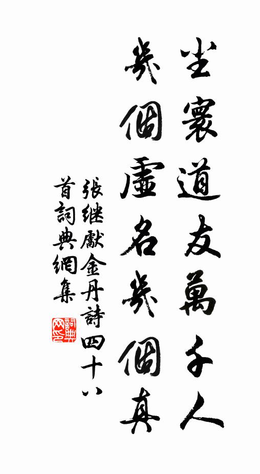 風靜陰滿砌，露濃香入衣 詩詞名句
