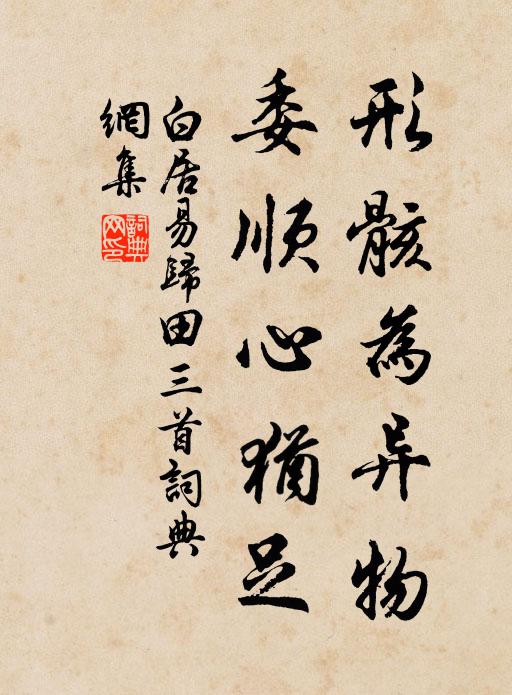 少壯如昨日,忽已及耄期 詩詞名句