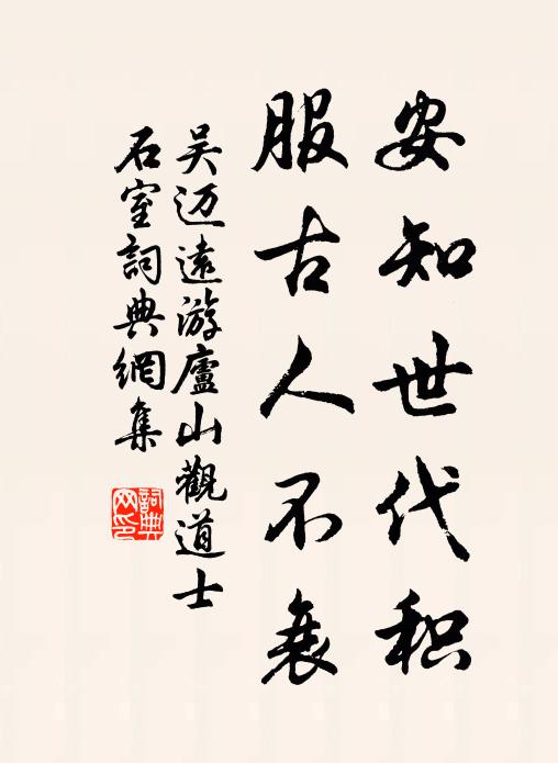 直須腰下添金印,莫教頭上欠貂蟬 詩詞名句