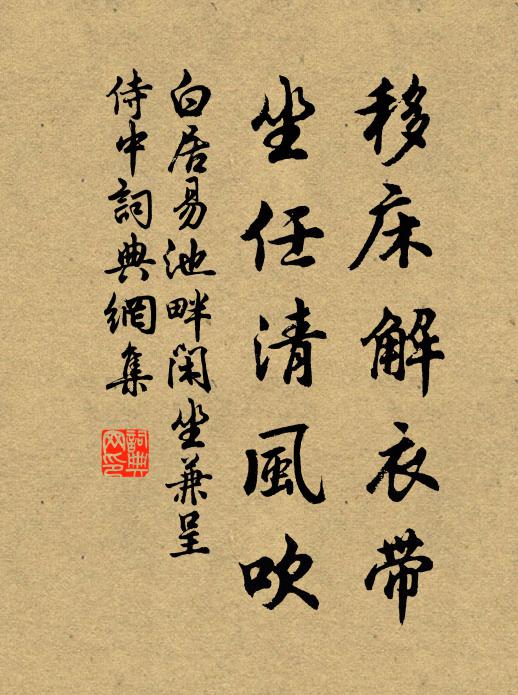 前身坐衲僧,積此葵莧債 詩詞名句