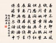 白雪關山遠,黃雲海戍迷。 詩詞名句