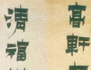 張瑞圖草書書法作品欣賞_張瑞圖草書字帖(第41頁)_書法字典
