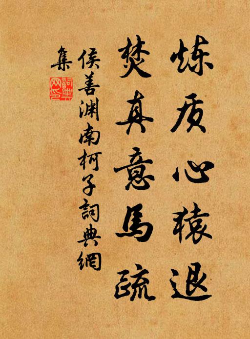 夜深兩行錦燈籠 詩詞名句