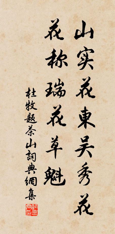 殘毒就功名,於君安可恃 詩詞名句