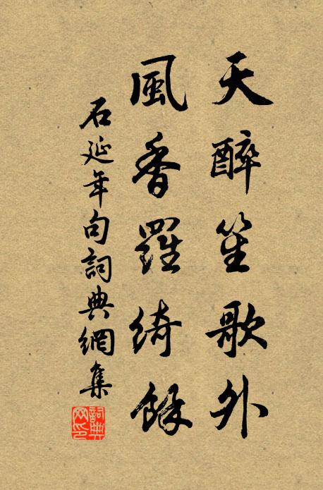 故人別後頻南望,想見森森瓊樹枝 詩詞名句