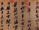故宮藏品，宋四家蘇黃米蔡書法（13）_故宮藏品，宋四家蘇黃米蔡書法書法作品欣賞