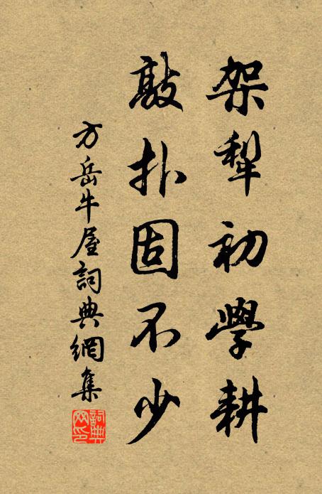 令人及聖善,孝慈兩不匱 詩詞名句