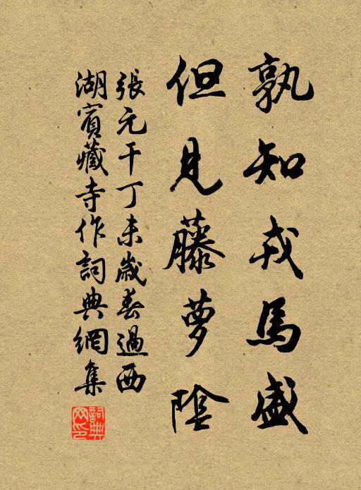 平一我亦輕簪紱，安得長年共一瓢 詩詞名句