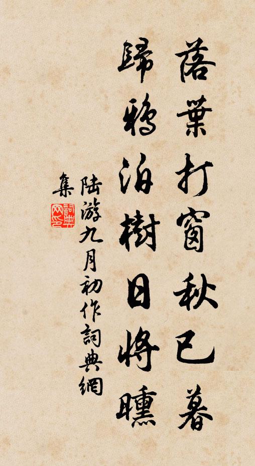 千秋東郡此荏平，茌荏相沿浪與名 詩詞名句