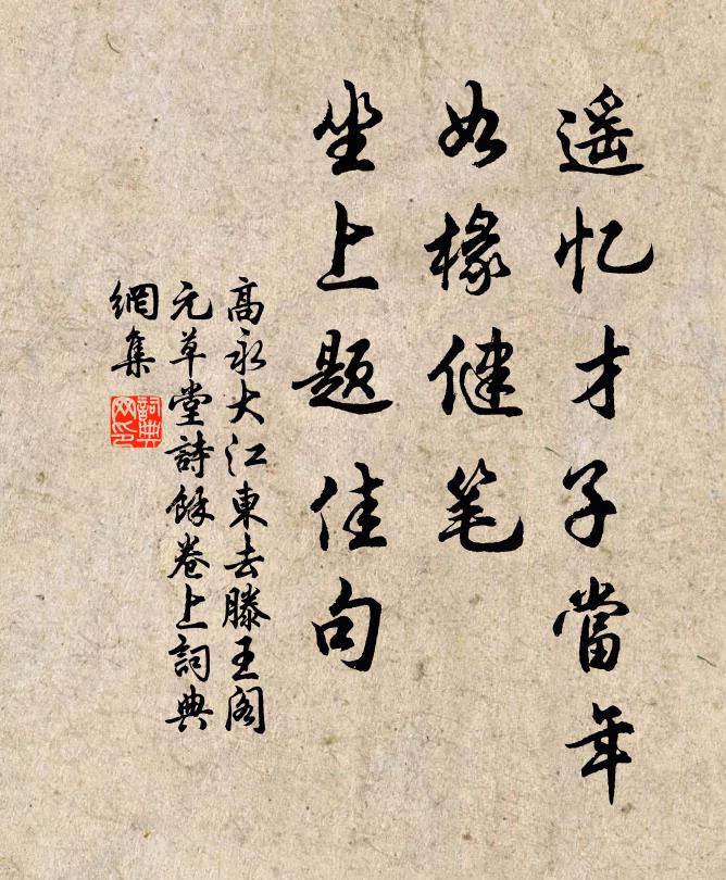 光遍十方真了，去大羅朝聖，升入高穹 詩詞名句