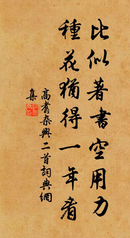 念彼懷王世，當時數來止 詩詞名句