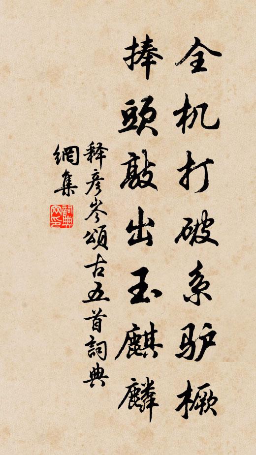 鳳凰已去無遺響，只此江鷗答棹歌 詩詞名句