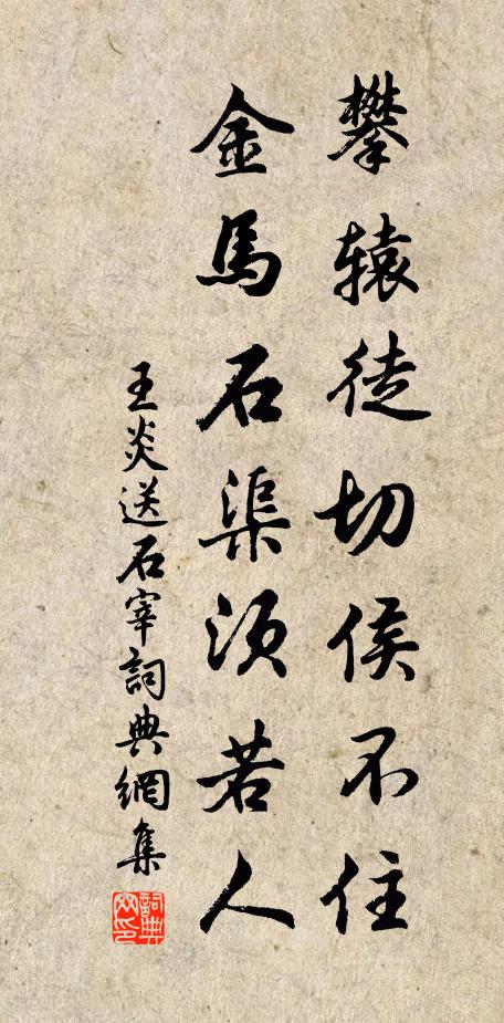 誰謂有餘知,拘牽乃如許 詩詞名句