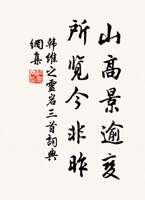 賦就思玄塵易絕，詩成述祖淚難收 詩詞名句